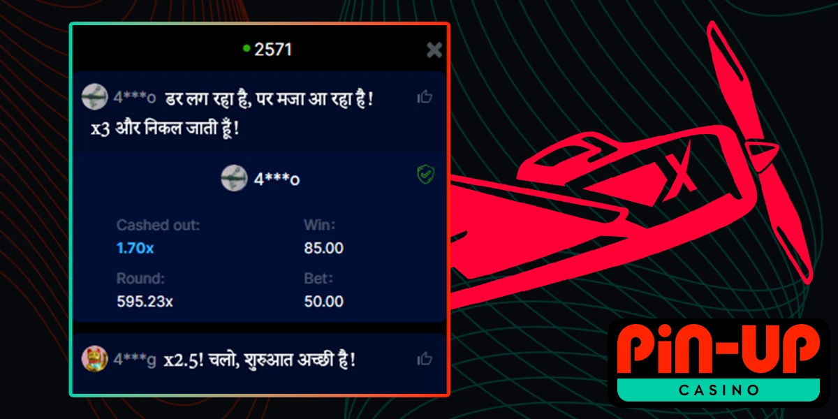 Playing Aviator you can chat with other players in real time.